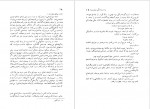 دانلود PDF کتاب برادر زندگی زیباست ایرح نوبخت 📕-1