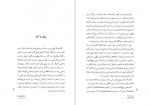 دانلود PDF کتاب برگردان گات ها موبد رستم شهرزادی 📕-1