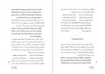 دانلود PDF کتاب برگردان گات ها موبد رستم شهرزادی 📕-1