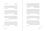 دانلود PDF کتاب برگردان گات ها موبد رستم شهرزادی 📕-1