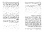 دانلود PDF کتاب برگزیده اشعار احمد شاملو 📕-1