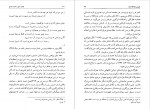 دانلود PDF کتاب برگزیده اشعار احمد شاملو 📕-1