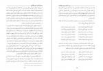 دانلود PDF کتاب برین زادم و برین بگذرم مرتضی رمضان پور 📕-1