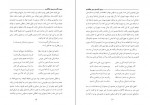 دانلود PDF کتاب برین زادم و برین بگذرم مرتضی رمضان پور 📕-1