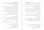 دانلود PDF کتاب برین زادم و برین بگذرم مرتضی رمضان پور 📕-1