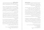 دانلود PDF کتاب برین زادم و برین بگذرم مرتضی رمضان پور 📕-1