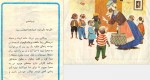 دانلود PDF کتاب بز بز قندی مهرداد مهرین 📕-1