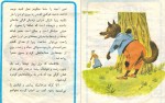 دانلود PDF کتاب بز بز قندی مهرداد مهرین 📕-1