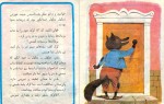 دانلود PDF کتاب بز بز قندی مهرداد مهرین 📕-1
