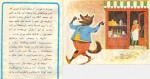 دانلود PDF کتاب بز بز قندی مهرداد مهرین 📕-1