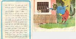 دانلود PDF کتاب بز بز قندی مهرداد مهرین 📕-1