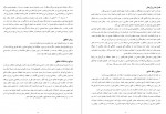 دانلود PDF کتاب تاریخچه اخلاق جنسی ایرانیان قاجار 📕-1