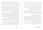 دانلود PDF کتاب تاریخچه اخلاق جنسی ایرانیان قاجار 📕-1