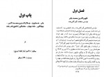 دانلود PDF کتاب تاریخ افغانستان در عصر گورگانیان هند علامه عبدالحی حبیبی 📕-1