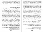 دانلود PDF کتاب تاریخ افغانستان در عصر گورگانیان هند علامه عبدالحی حبیبی 📕-1