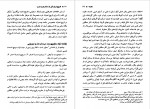 دانلود PDF کتاب تاریخ ایران جلد اول حسن پیرنیا 📕-1