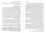 دانلود PDF کتاب تاریخ ایران جلد اول حسن پیرنیا 📕-1