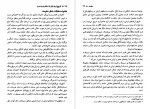 دانلود PDF کتاب تاریخ ایران جلد اول حسن پیرنیا 📕-1