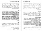 دانلود PDF کتاب تاریخ ایران جلد اول حسن پیرنیا 📕-1