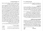 دانلود PDF کتاب تاریخ ایران جلد اول حسن پیرنیا 📕-1