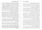 دانلود PDF کتاب تاریخ ایران جلد دوم عباس اقبال آشتیانی 📕-1