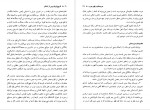 دانلود PDF کتاب تاریخ ایران جلد دوم عباس اقبال آشتیانی 📕-1