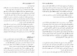 دانلود PDF کتاب تاریخ ایران جلد دوم عباس اقبال آشتیانی 📕-1