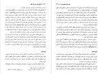 دانلود PDF کتاب تاریخ ایران جلد دوم عباس اقبال آشتیانی 📕-1