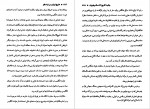 دانلود PDF کتاب تاریخ ایران جلد سوم خسرو معتضد 📕-1