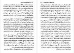 دانلود PDF کتاب تاریخ ایران جلد سوم خسرو معتضد 📕-1