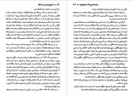 دانلود PDF کتاب تاریخ ایران جلد سوم خسرو معتضد 📕-1