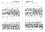 دانلود PDF کتاب تاریخ ایران جلد سوم خسرو معتضد 📕-1