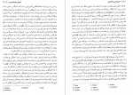 دانلود PDF کتاب تاریخ سیاسی هخامنشی محمد ع داندامایف فرید جواهر کلام 📕-1