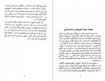 دانلود PDF کتاب تاریخ فشرده افغانستان حبیب الله رفیع 📕-1