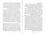 دانلود PDF کتاب تاریخ فشرده افغانستان حبیب الله رفیع 📕-1