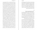 دانلود PDF کتاب تا سر زلف عروسان سخن محمود دولت آبادی 📕-1