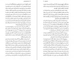 دانلود PDF کتاب تا سر زلف عروسان سخن محمود دولت آبادی 📕-1