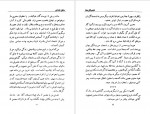 دانلود PDF کتاب تحصیل کرده ها مشفق همدانی 📕-1