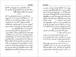 دانلود PDF کتاب تحصیل کرده ها مشفق همدانی 📕-1