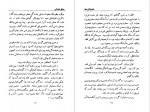 دانلود PDF کتاب تحصیل کرده ها مشفق همدانی 📕-1