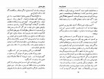 دانلود PDF کتاب تحصیل کرده ها مشفق همدانی 📕-1