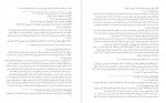 دانلود PDF کتاب ترجمه تفسیر المیزان جلد 10 طبابایی 📕-1