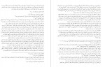 دانلود PDF کتاب ترجمه تفسیر المیزان جلد 10 طبابایی 📕-1