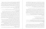 دانلود PDF کتاب ترجمه تفسیر المیزان جلد 10 طبابایی 📕-1