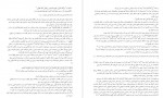 دانلود PDF کتاب ترجمه تفسیر المیزان جلد 11 📕-1