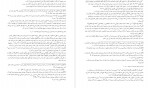 دانلود PDF کتاب ترجمه تفسیر المیزان جلد 11 📕-1