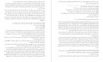 دانلود PDF کتاب ترجمه تفسیر المیزان جلد 11 📕-1