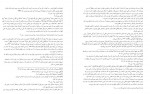 دانلود PDF کتاب ترجمه تفسیر المیزان جلد 11 📕-1