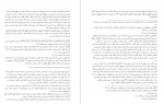 دانلود PDF کتاب ترجمه تفسیر المیزان جلد 11 📕-1