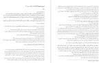 دانلود PDF کتاب ترجمه تفسیر المیزان جلد 12 📕-1